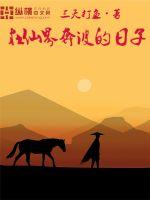 不当谋士的我汉末求生