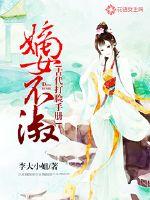 夏总，你集资百万的爱豆是豪门继承人